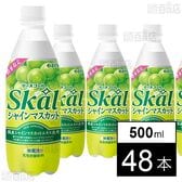スコール シャインマスカット 500ml