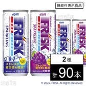 【機能性表示食品】フリスク スパークリング 250ml / スパークリング グレープ 250ml