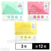 REMST Rモイスチャーマスク 3種セット