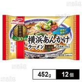 [冷凍]マルハニチロ 横浜あんかけラーメン 452g×12個