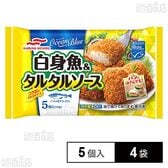[冷凍]マルハニチロ 白身魚＆タルタルソース 5個入×4袋