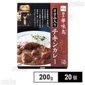「博多華味鳥」ささみ入りチキンカレー 200g