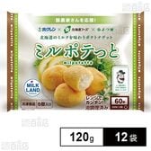 ミルポテっと 120g
