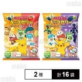 リポビタンキッズゼリーひとくちタイプ ミックスフルーツ風味＆りんご風味 (10個入) ※供試品 / ミックスフルーツ風味＆ぶどう風味 (10個入) ※供試品