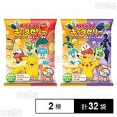 リポビタンキッズゼリーひとくちタイプ ミックスフルーツ風味＆りんご風味 (10個入) ※供試品 / ミックスフルーツ風味＆ぶどう風味 (10個入) ※供試品