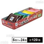 リッター ミニアソート 5個入(83g)