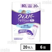 ウィスパーうすさら安心 80CC 20枚入 無香料