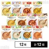 MCC モーニングスープセット 12種セット