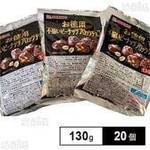 お徳用 不揃いピーナッツブロックチョコ 130g