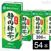 静岡緑茶 LL 200ml