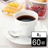 ホテルオークラ ドリップコーヒー リッチマイルド 8g