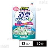 JOYPET(ジョイペット) 消臭タブレットEX 無香料 12個入