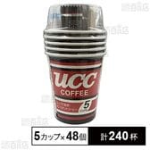 カップコーヒー 5カップ入