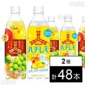 三ツ矢 ミックス果実のフルーツソーダ PET 500ml / ハチレモ PET 500ml