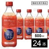 【機能性表示食品】GABA100 睡活ビネガー 500ml 瓶