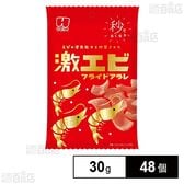 ひざつき 激エビフライドアラレ 30g