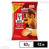 カルビー ポテトチップスKFCオリジナルチキン味 63g