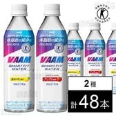 【特定保健用食品】ヴァームスマートフィットウォーター ( 香るレモン風味 500mL / アップル風味 500mL )