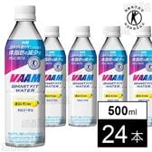 【特定保健用食品】ヴァームスマートフィットウォーター 香るレモン風味 500mL