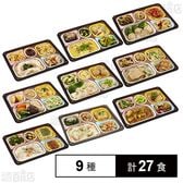 食宅便 常食5ポケット 9種セット