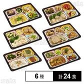 食宅便 常食5ポケット 6種セット