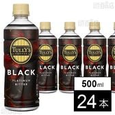 TULLY’S COFFEE PLATINUM BITTER BLACK PET 500ml