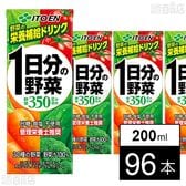 1日分の野菜 紙パック 200ml