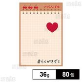 らくがきグミ 36g