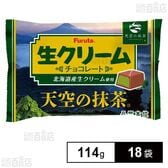 生クリームチョコ 天空の抹茶 114g
