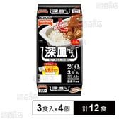 深皿ごはん 600g(200g×3食入)