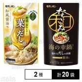 菜の匠 菜のだし鍋用スープ 750g / 海の幸鍋用スープ なごみ 750g