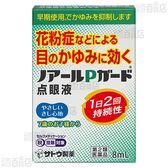 【第2類医薬品】 ノアールPガード点眼液 8mL