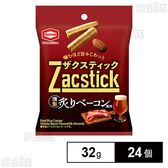 ザクスティック 燻製炙りベーコン風味 32g