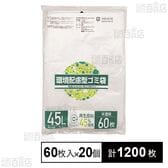 環境配慮型ゴミ袋 45L (再生原料45％使用) 60枚入
