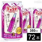 チェリオ グレープのお酒 350ml