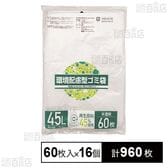 環境配慮型ゴミ袋 45L (再生原料45％使用) 60枚入