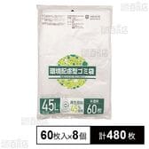 環境配慮型ゴミ袋 45L (再生原料45％使用) 60枚入