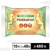 ホッカイロ Hokkairon 冷房対策用 10枚入