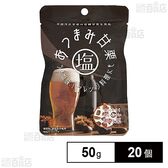 おつまみ塩甘栗 50g