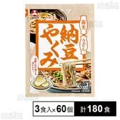 旭松納豆やくみ 5.7g(1.9g×3食入)