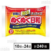 ホッカイロ ぬくぬく日和 貼る レギュラ― 10個