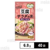 ソイーネ 豆腐サラダの素 梅かつお味 6.8g
