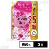 ソフラン 柔軟剤 アロマリッチ キャサリン つめかえ 特大 950ml