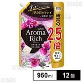 ソフラン 柔軟剤 アロマリッチ ジュリエット つめかえ 特大 950ml