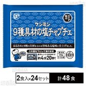調理9種具材の塩チャプチェ 170g×2食入