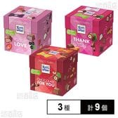 リッターチョコキューブ 3種セット