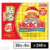 新ぬくぬく当番 貼る レギュラー 30個入