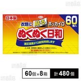 ぬくぬく日和 貼る レギュラー 60個入