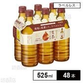 キリン 生茶 ほうじ煎茶 ペットボトル ラベルレス 525ml