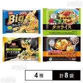 ニップン 冷凍食品 4種セット